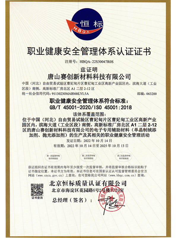 �I(y��)������ȫ�����wϵ�J(r��n)�C�C��(sh��)ISO45001